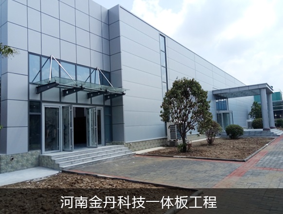 寶潤達(dá)一體板耐震防裂 寶潤達(dá)保溫一體板耐震防裂